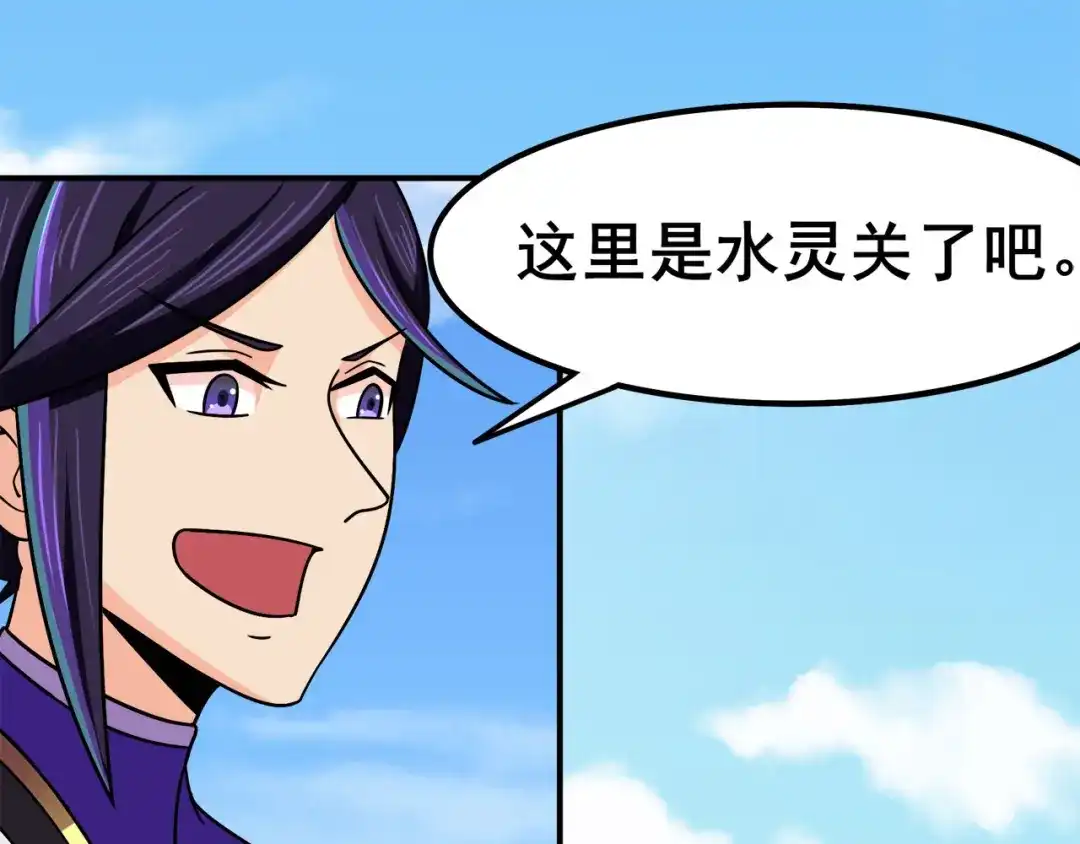 《修仙狂徒》第120话 闯入水灵关 第7页