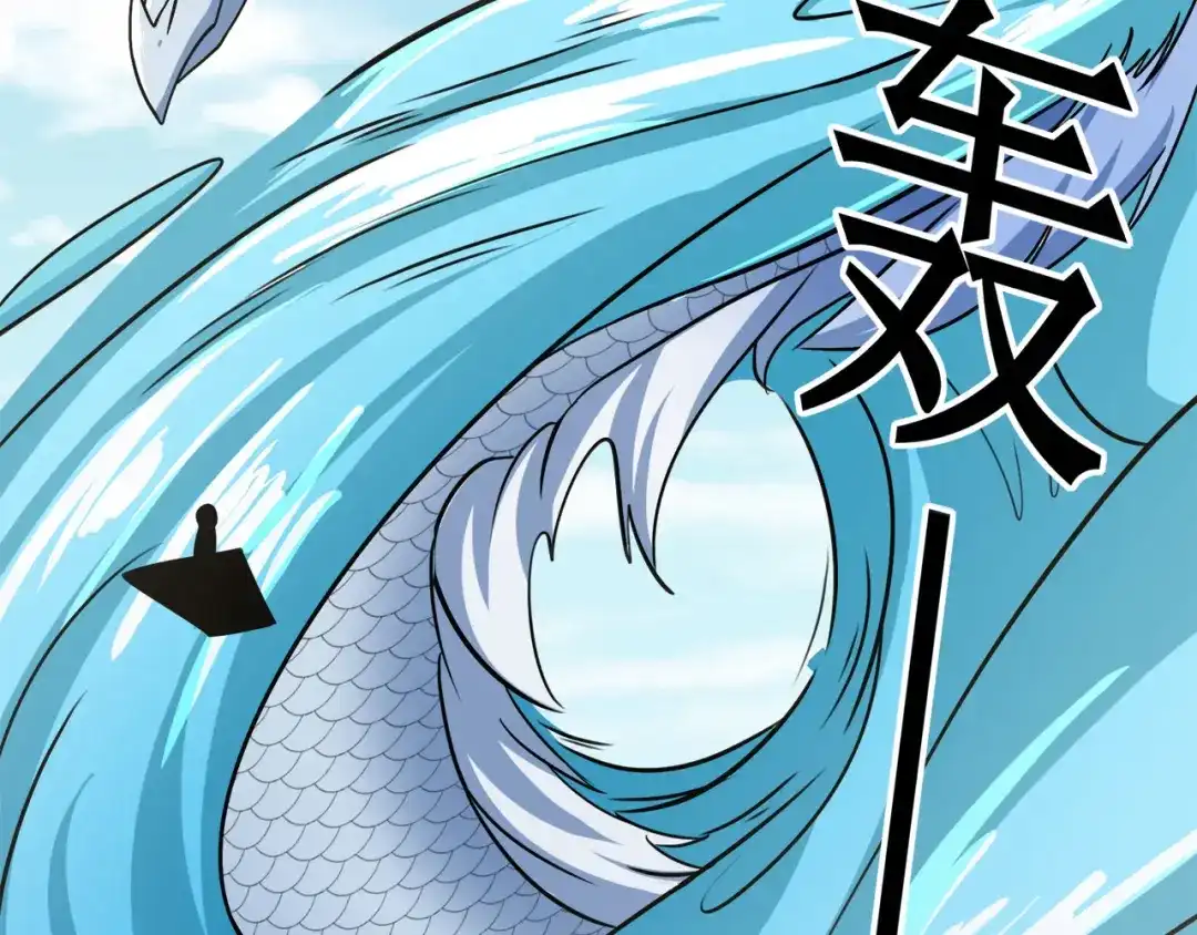 《修仙狂徒》第120话 闯入水灵关 第34页