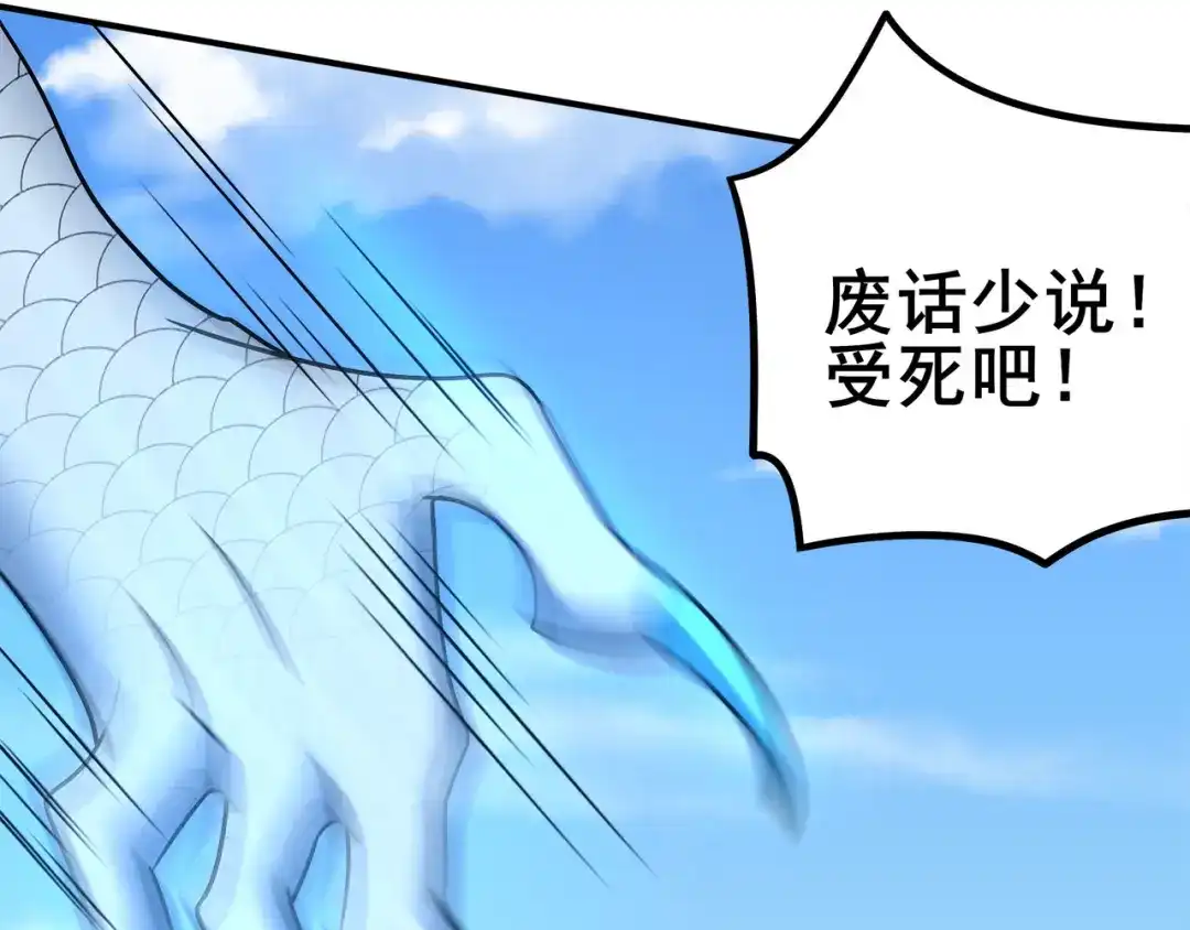 《修仙狂徒》第120话 闯入水灵关 第63页