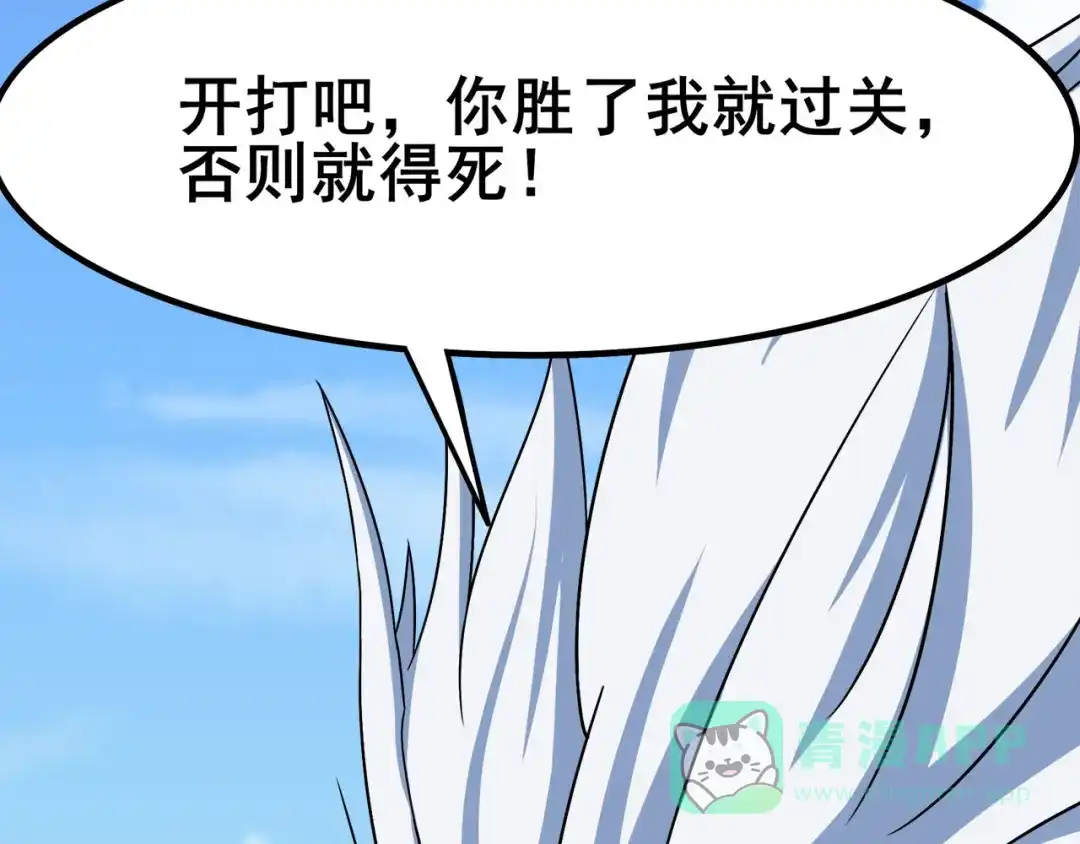 《修仙狂徒》第120话 闯入水灵关 第56页