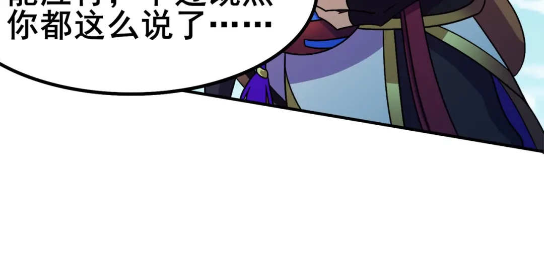 《修仙狂徒》第120话 闯入水灵关 第62页