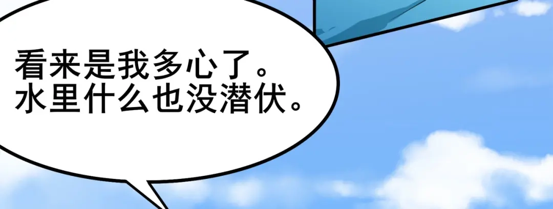 《修仙狂徒》第120话 闯入水灵关 第24页