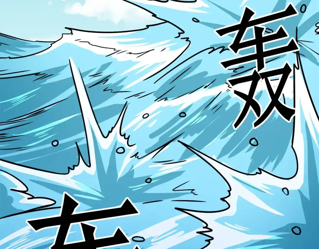 《修仙狂徒》第120话 闯入水灵关 第19页
