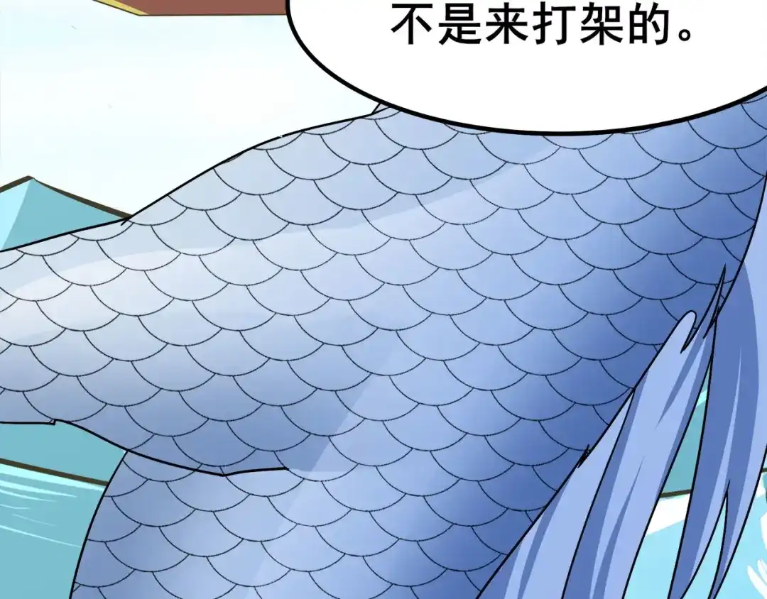 《修仙狂徒》第120话 闯入水灵关 第59页