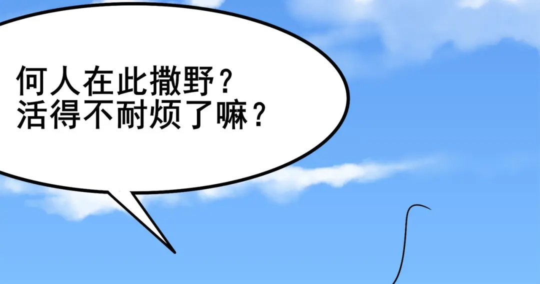 《修仙狂徒》第120话 闯入水灵关 第39页