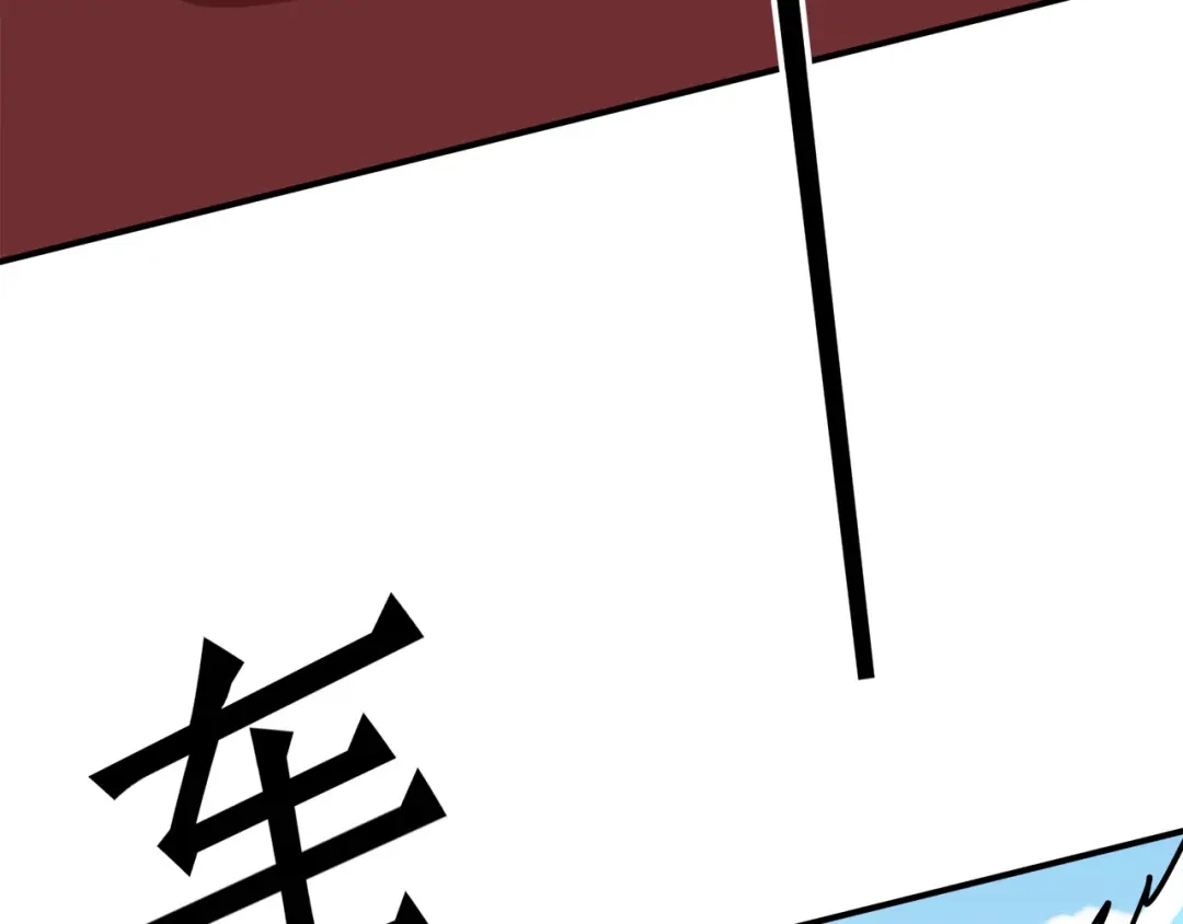 《修仙狂徒》第120话 闯入水灵关 第17页