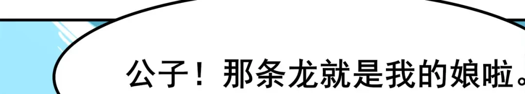 《修仙狂徒》第120话 闯入水灵关 第44页