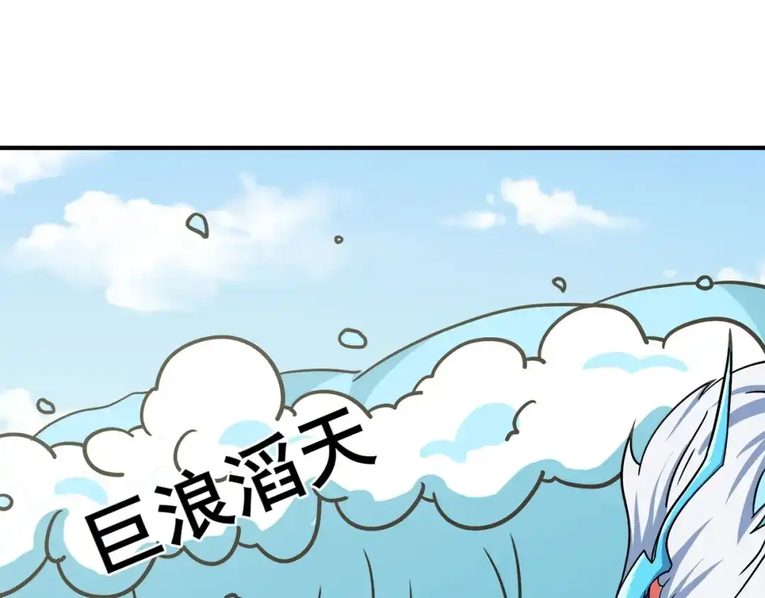 《修仙狂徒》第120话 闯入水灵关 第83页