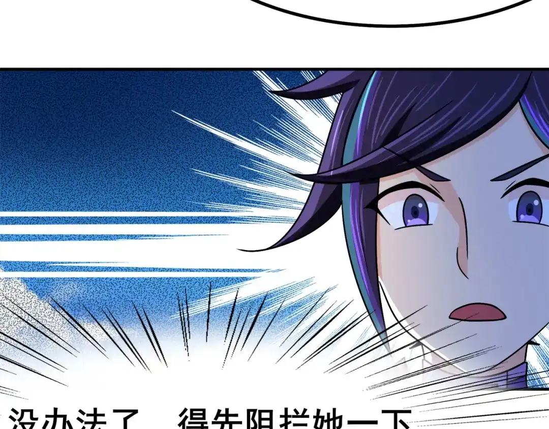 《修仙狂徒》第120话 闯入水灵关 第79页