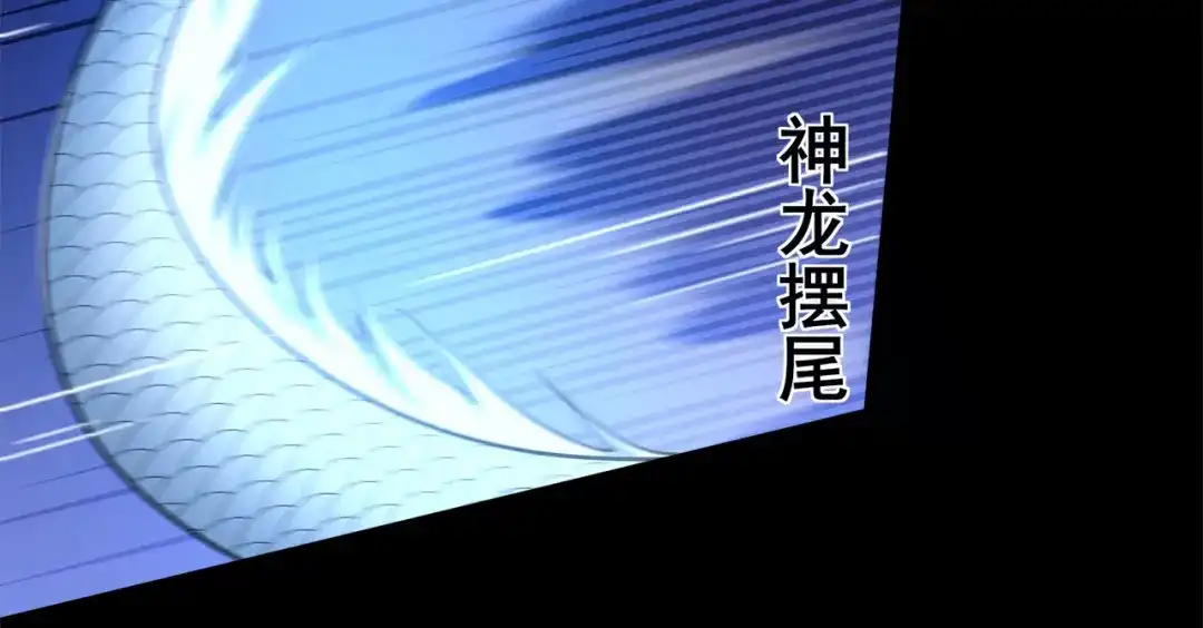 《修仙狂徒》第120话 闯入水灵关 第70页