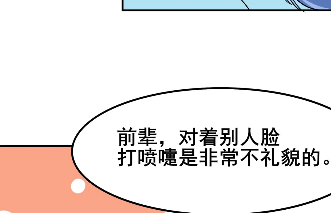 《修仙狂徒》第120话 闯入水灵关 第53页