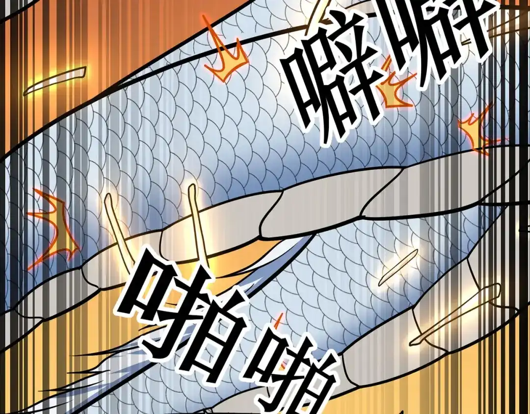《修仙狂徒》第121话 战水龙 第45页
