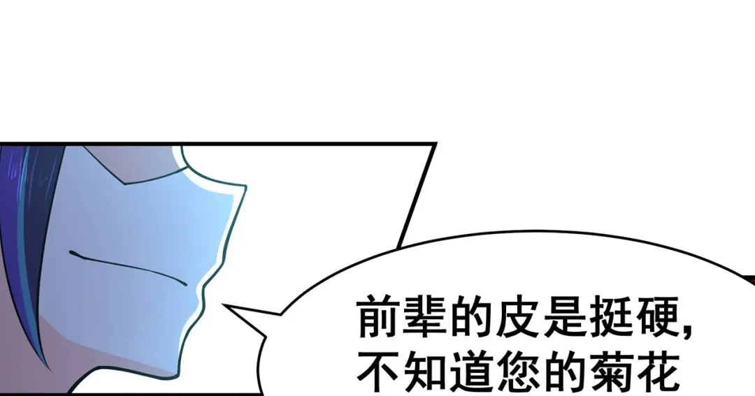 《修仙狂徒》第121话 战水龙 第48页