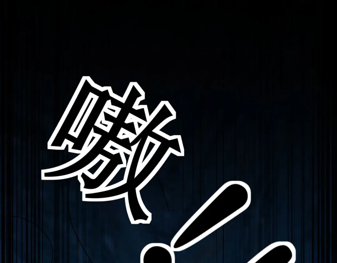 《修仙狂徒》第121话 战水龙 第54页