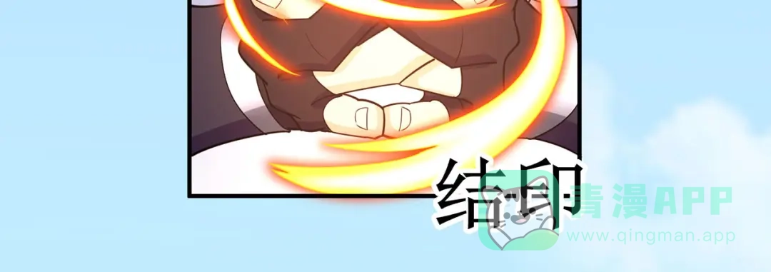 《修仙狂徒》第121话 战水龙 第66页