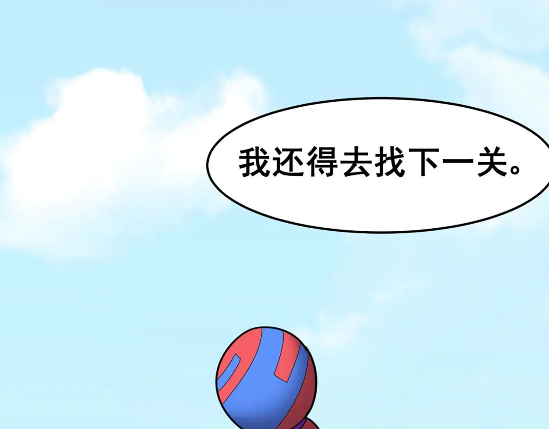 《修仙狂徒》第121话 战水龙 第67页