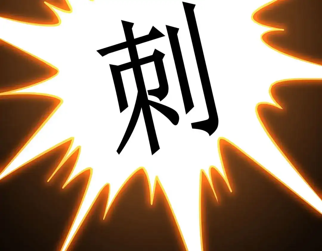 《修仙狂徒》第121话 战水龙 第52页
