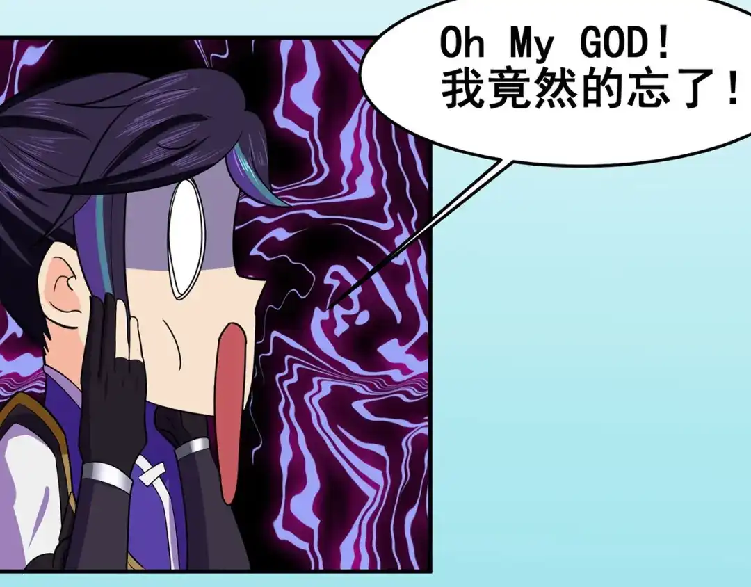 《修仙狂徒》第121话 战水龙 第77页