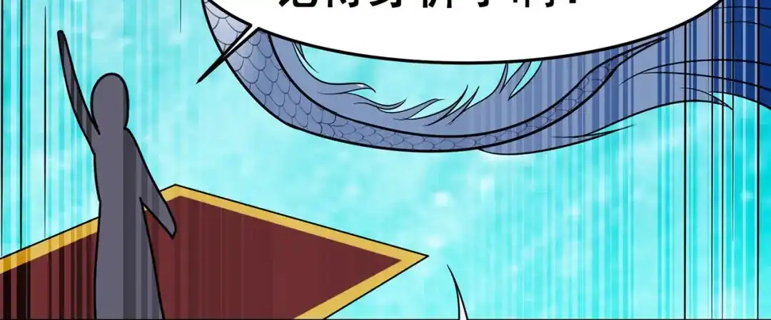 《修仙狂徒》第121话 战水龙 第59页