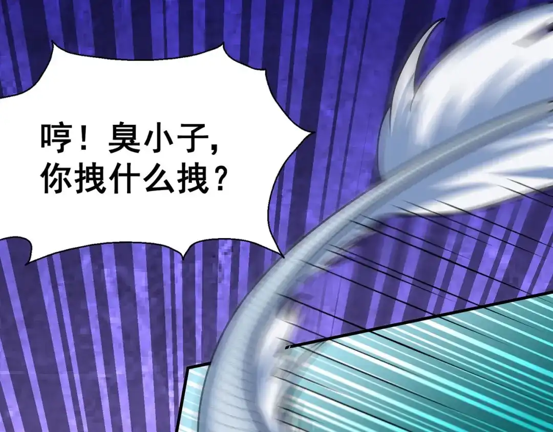 《修仙狂徒》第121话 战水龙 第15页