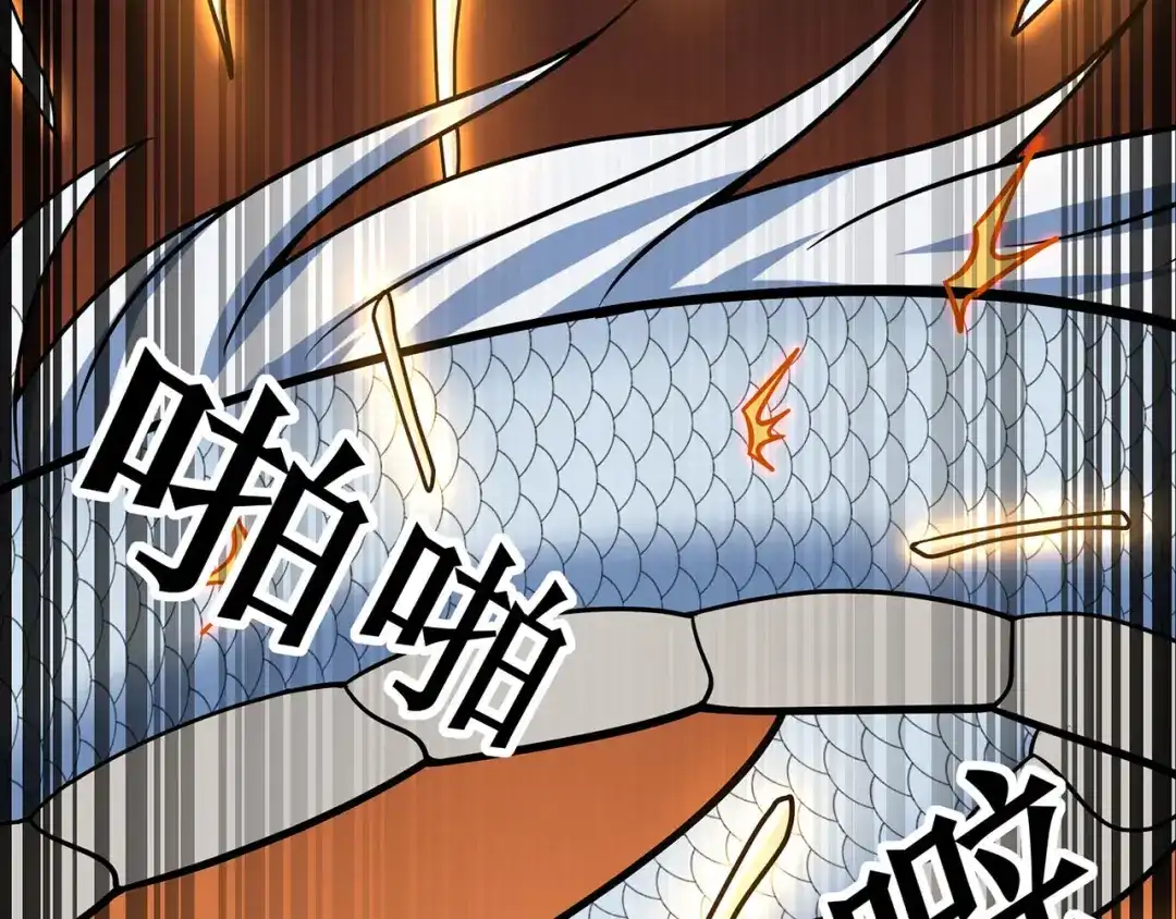 《修仙狂徒》第121话 战水龙 第44页