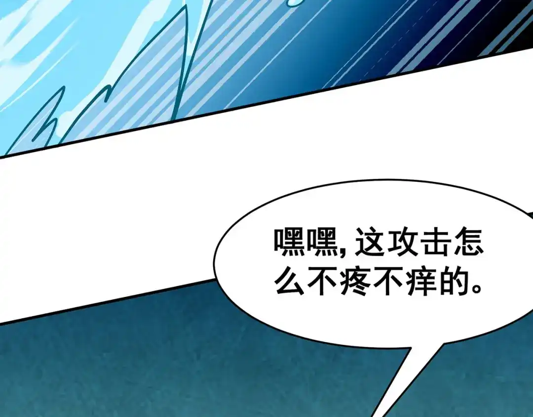 《修仙狂徒》第121话 战水龙 第23页