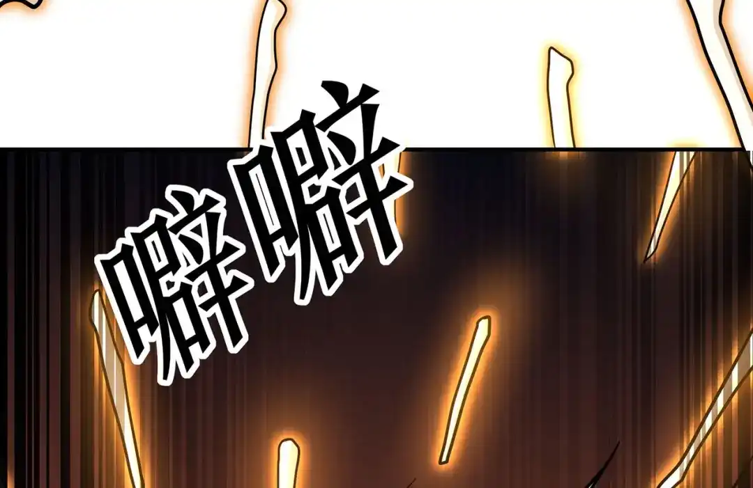 《修仙狂徒》第121话 战水龙 第43页