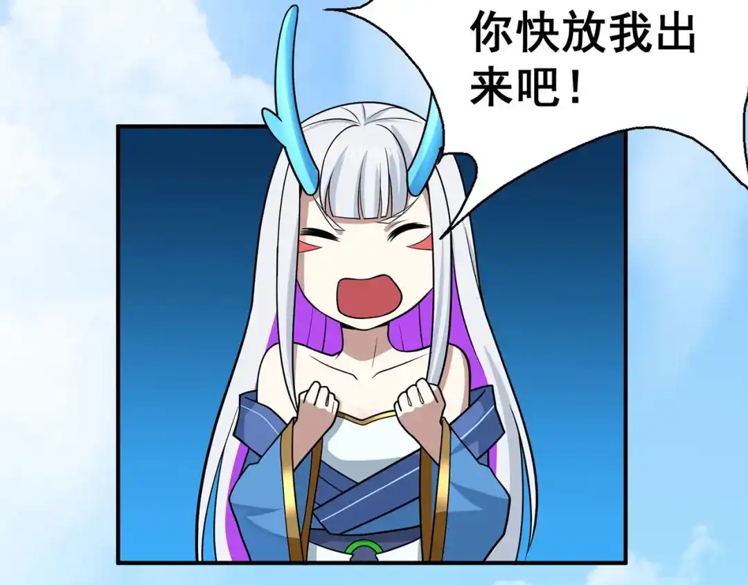 《修仙狂徒》第121话 战水龙 第29页