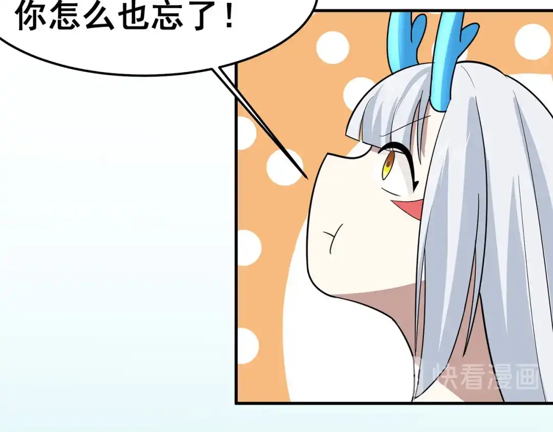 《修仙狂徒》第121话 战水龙 第75页