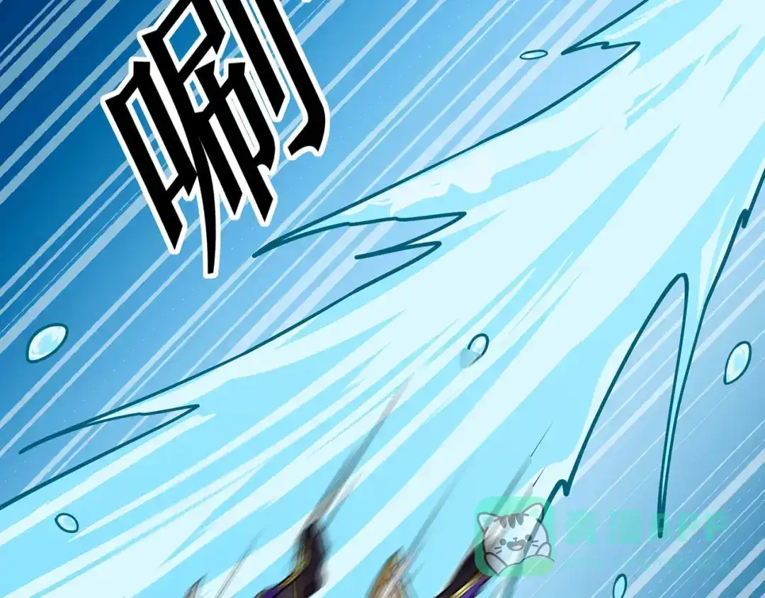 《修仙狂徒》第121话 战水龙 第21页