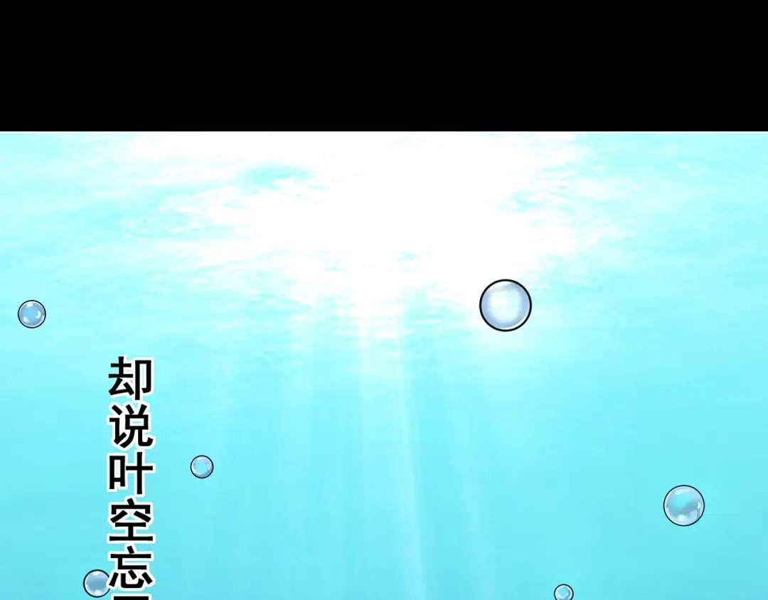 《修仙狂徒》第122话 调整 第3页