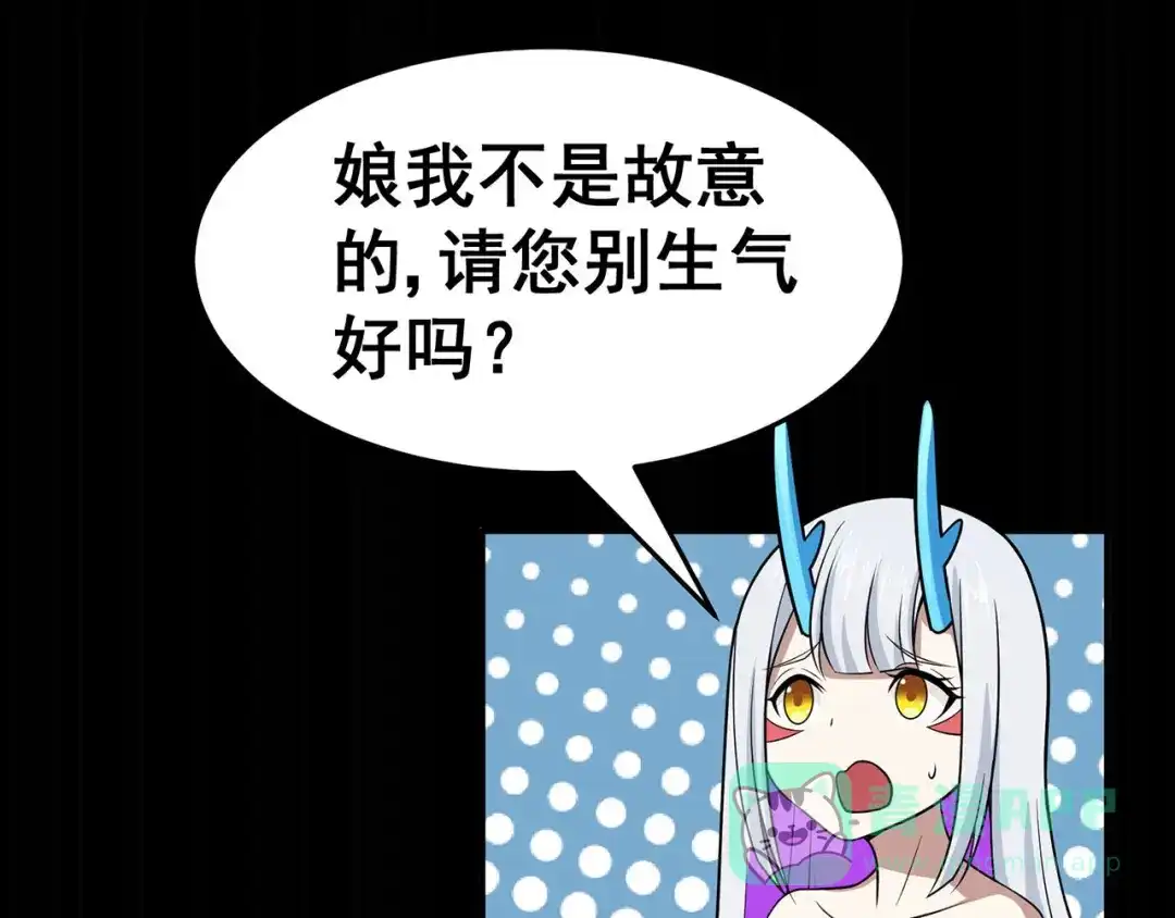 《修仙狂徒》第122话 调整 第36页