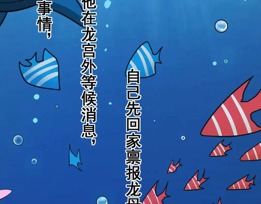 《修仙狂徒》第122话 调整 第5页