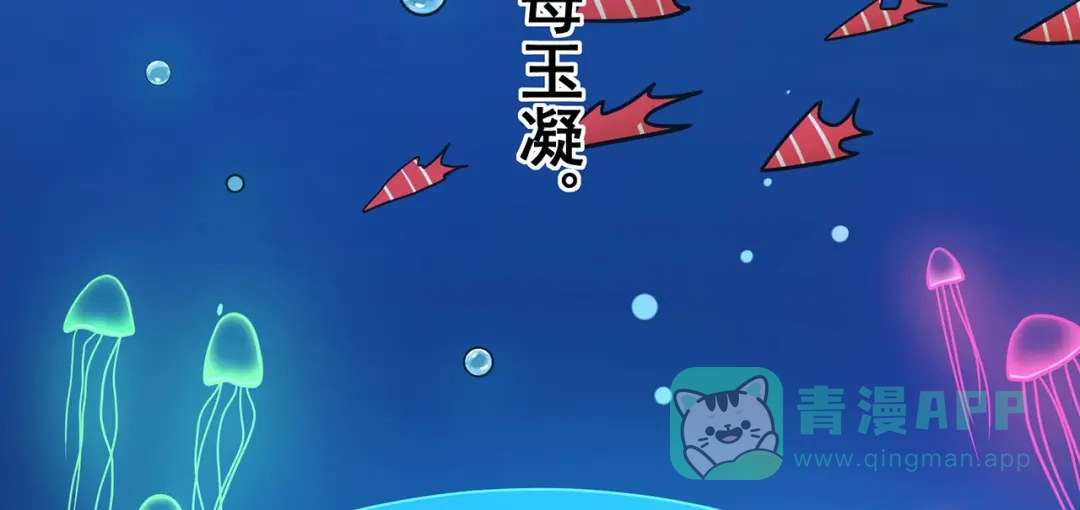 《修仙狂徒》第122话 调整 第6页