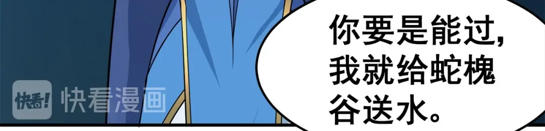 《修仙狂徒》第123话 谁是大玉 第49页