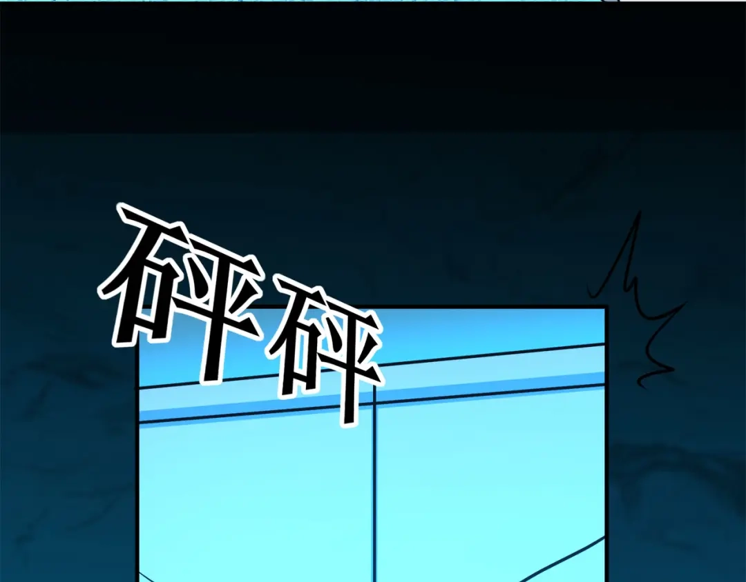 《修仙狂徒》第123话 谁是大玉 第35页