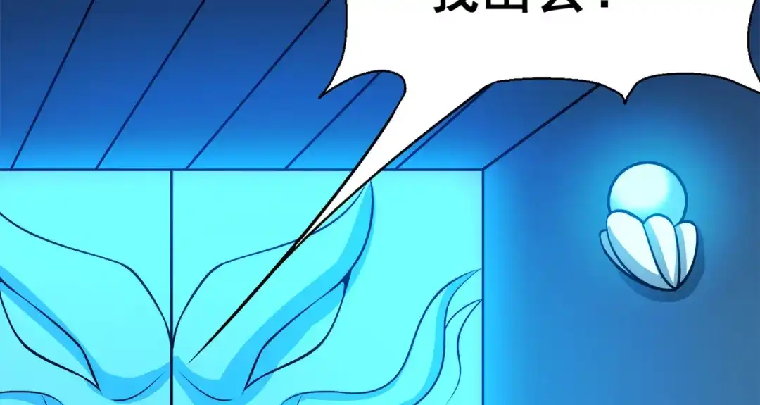 《修仙狂徒》第123话 谁是大玉 第18页