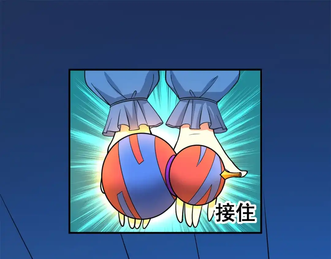《修仙狂徒》第123话 谁是大玉 第27页