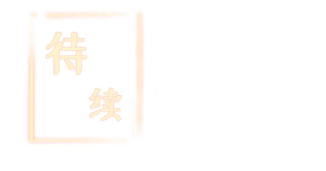 《修仙狂徒》第123话 谁是大玉 第90页