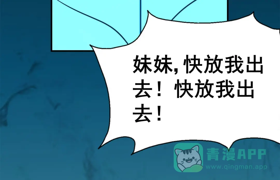 《修仙狂徒》第123话 谁是大玉 第36页