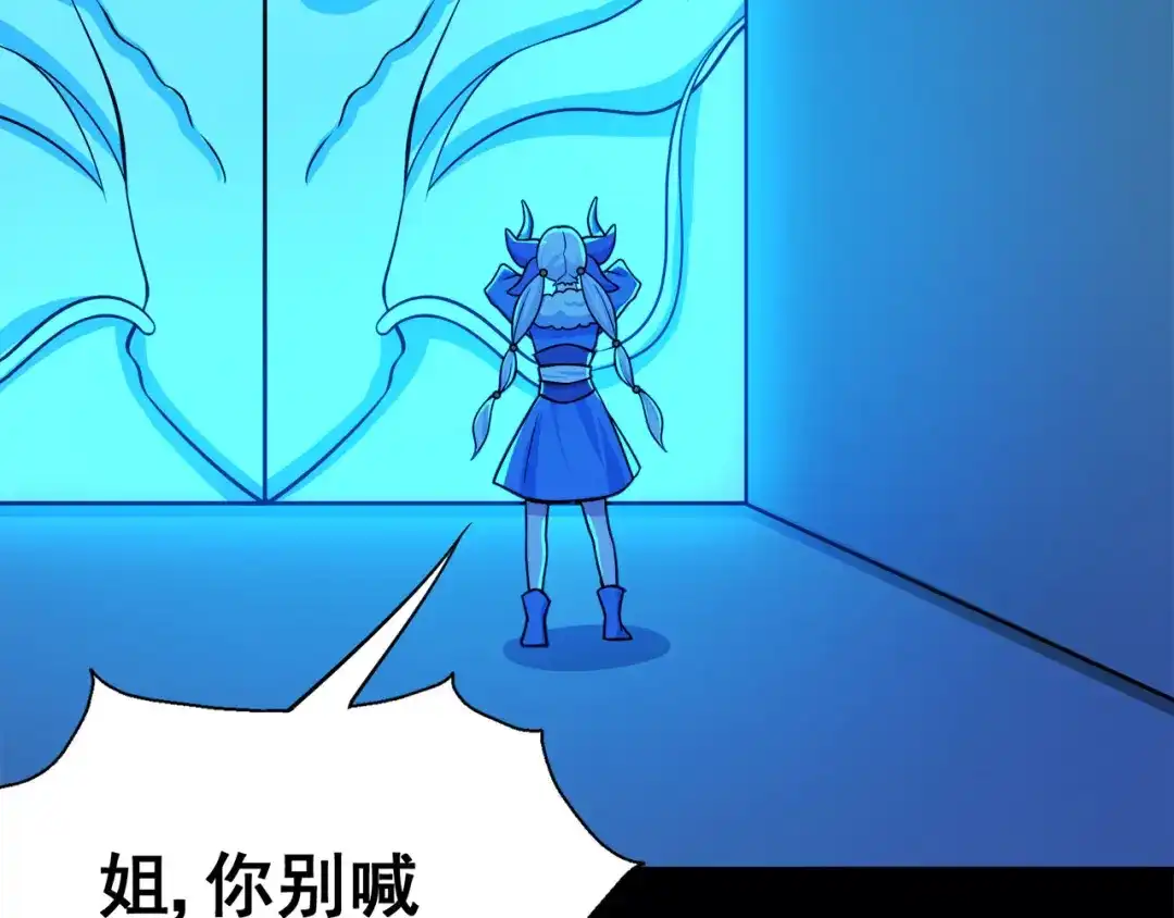 《修仙狂徒》第123话 谁是大玉 第19页