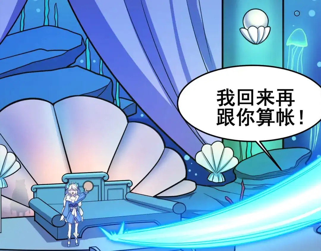 《修仙狂徒》第124话 小玉 第62页