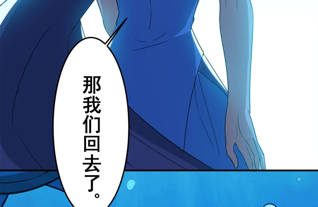 《修仙狂徒》第124话 小玉 第39页