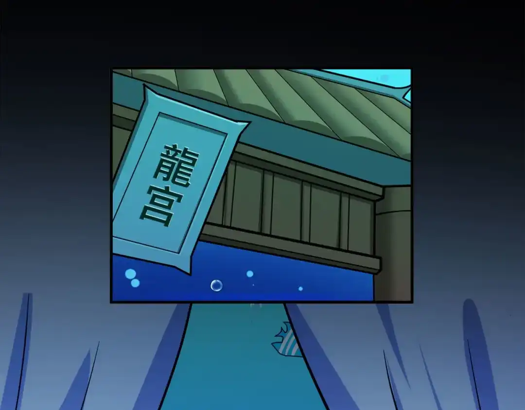 《修仙狂徒》第124话 小玉 第44页
