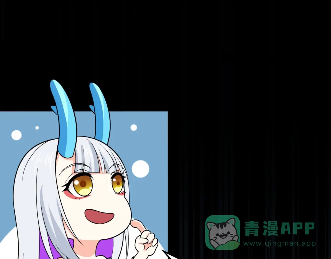 《修仙狂徒》第124话 小玉 第76页