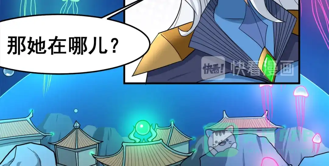 《修仙狂徒》第124话 小玉 第51页