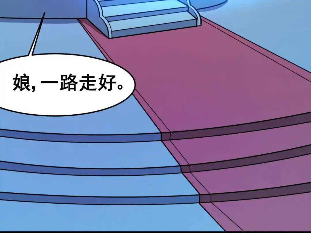 《修仙狂徒》第124话 小玉 第63页