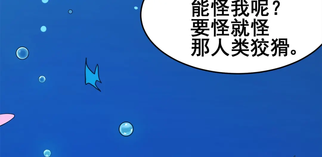 《修仙狂徒》第124话 小玉 第59页