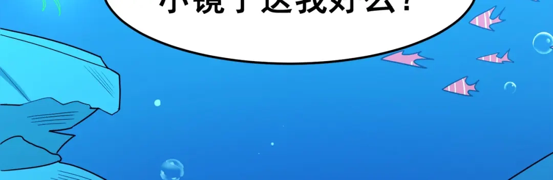 《修仙狂徒》第124话 小玉 第18页
