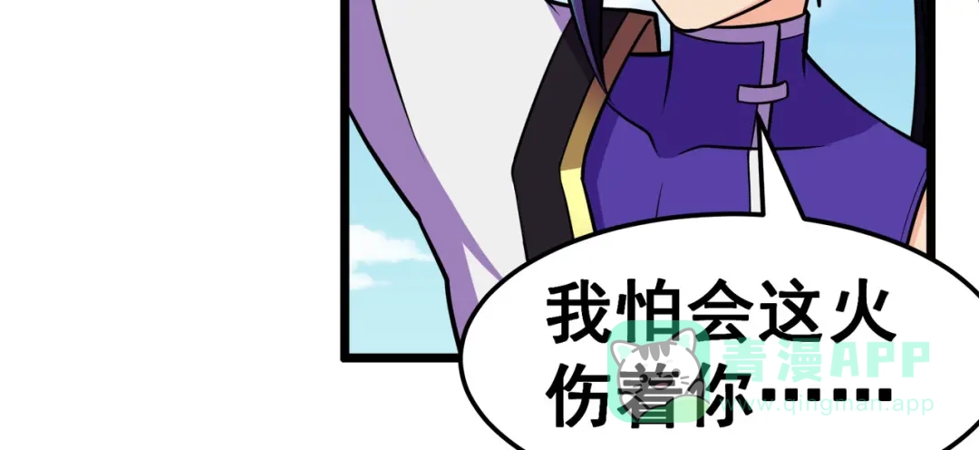 《修仙狂徒》第125话 沧北寒火 第66页